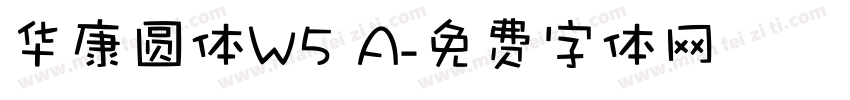 华康圆体W5 A字体转换